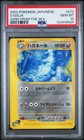 Steelix