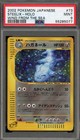 Steelix