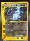 Steelix