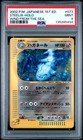 Steelix