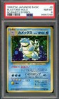 Blastoise