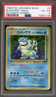 Blastoise
