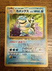 Blastoise