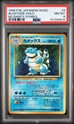 Blastoise