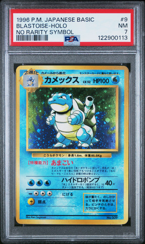 Blastoise