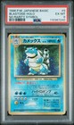 Blastoise