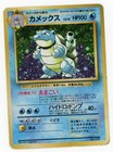 Blastoise