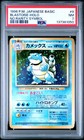 Blastoise
