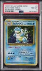 Blastoise