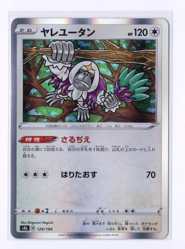 Oranguru