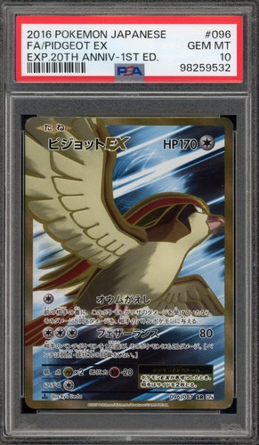 Pidgeot EX