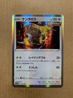 Tauros