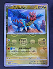 Druddigon