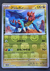 Druddigon