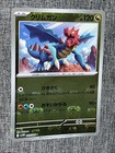 Druddigon