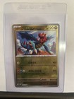 Druddigon