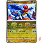 Druddigon