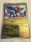 Druddigon