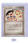 Pokemon Card Fan 