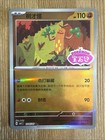 Sudowoodo