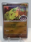 Sudowoodo