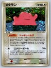 Ditto