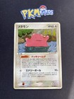 Ditto
