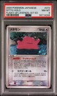 Ditto