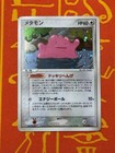 Ditto