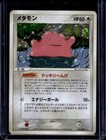 Ditto