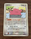Ditto