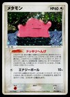Ditto