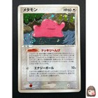 Ditto
