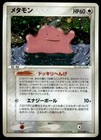Ditto
