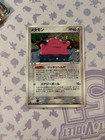 Ditto