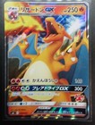 Whimsicott GX