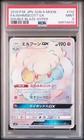 Whimsicott GX