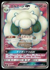 Whimsicott GX