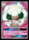 Whimsicott GX