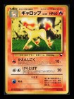 Rapidash