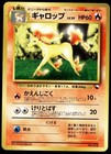 Rapidash