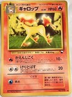 Rapidash