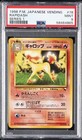 Rapidash