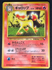 Rapidash