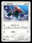 Porygon