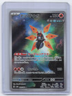 Iron Moth