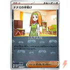 Daisy's Assistance