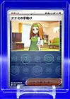 Daisy's Assistance