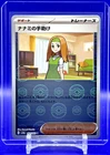 Daisy's Assistance