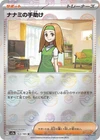 Daisy's Assistance